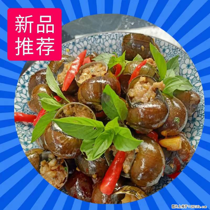 (舌尖上的乡村)灌阳:让人口齿留香的田螺酿 - 2023年07月31日 桂林日报第6版刊发 - 餐饮美食 - 饮食特产 - 白银分类信息 - 白银28生活网 by.28life.com