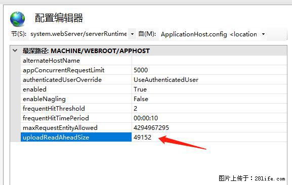 IIS7上传大文件报错：未显示页面，因为请求实体过大，HPPT状态码为413错误。 - 生活百科 - 白银生活社区 - 白银28生活网 by.28life.com
