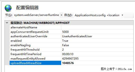 IIS7上传大文件报错：未显示页面，因为请求实体过大，HPPT状态码为413错误。 - 生活百科 - 白银生活社区 - 白银28生活网 by.28life.com