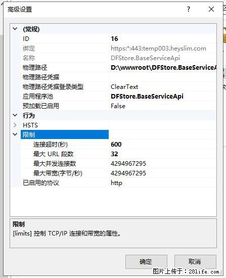 IIS7上传大文件报错：未显示页面，因为请求实体过大，HPPT状态码为413错误。 - 生活百科 - 白银生活社区 - 白银28生活网 by.28life.com