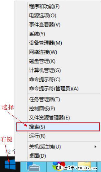 Windows 2012 r2 中如何显示或隐藏桌面图标 - 生活百科 - 白银生活社区 - 白银28生活网 by.28life.com