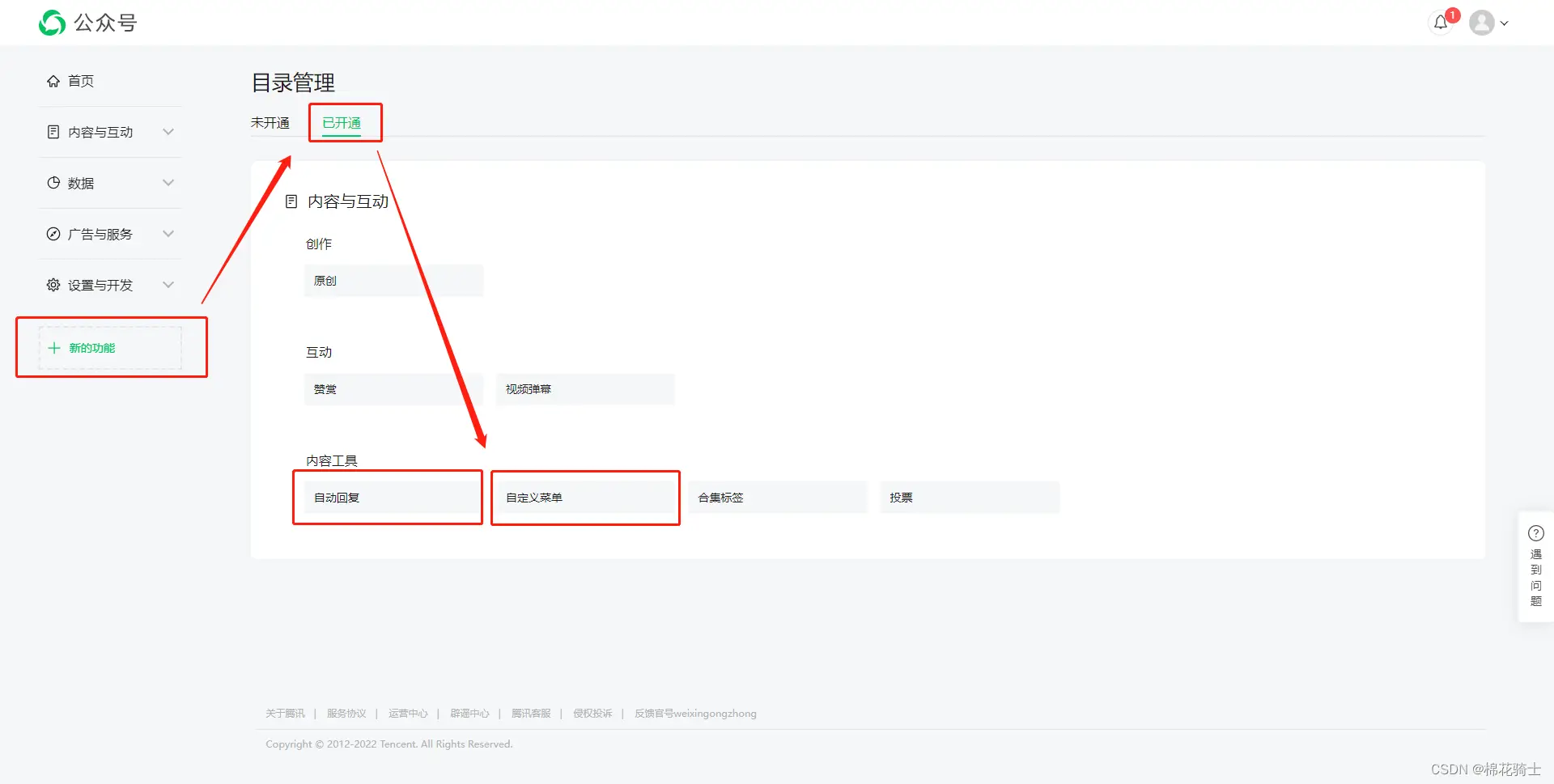 微信公众号自定义菜单如何与服务器配置同时启用 - 生活百科 - 白银生活社区 - 白银28生活网 by.28life.com