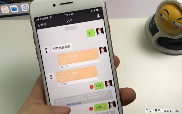 微信转账记得加一个动作,帮你拿到有法律效力的凭证!很多人不知道 - 生活百科 - 白银生活社区 - 白银28生活网 by.28life.com