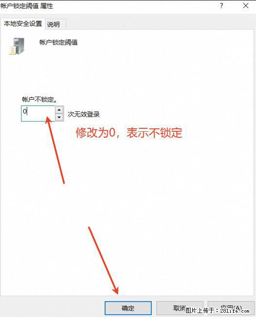 阿里云远程连接云服务器,老是提示“为安全考虑,已锁定该用户帐户”解决方案 - 生活百科 - 白银生活社区 - 白银28生活网 by.28life.com