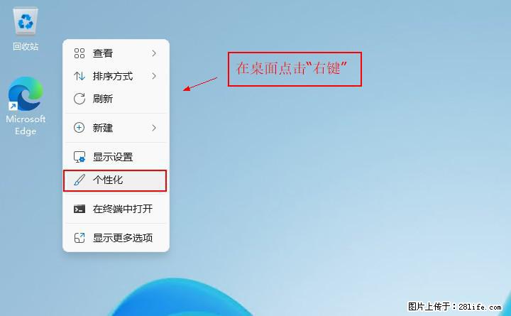 Windows server 2025 如何显示桌面图标? - 生活百科 - 白银生活社区 - 白银28生活网 by.28life.com