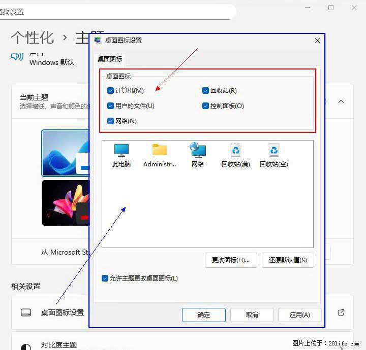 Windows server 2025 如何显示桌面图标? - 生活百科 - 白银生活社区 - 白银28生活网 by.28life.com