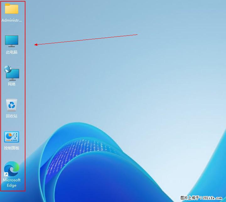 Windows server 2025 如何显示桌面图标? - 生活百科 - 白银生活社区 - 白银28生活网 by.28life.com