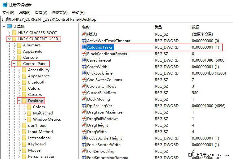电脑windows10如何设置关机时自动结束任务快速关机 - 技术交流 - 白银生活社区 - 白银28生活网 by.28life.com