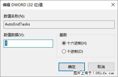 电脑windows10如何设置关机时自动结束任务快速关机 - 技术交流 - 白银生活社区 - 白银28生活网 by.28life.com