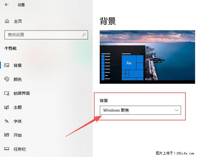 如何去掉桌面上的“了解此图片” - 技术交流 - 白银生活社区 - 白银28生活网 by.28life.com