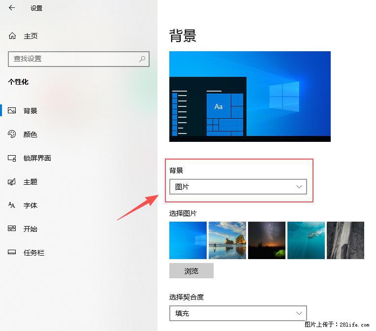 如何去掉桌面上的“了解此图片” - 技术交流 - 白银生活社区 - 白银28生活网 by.28life.com