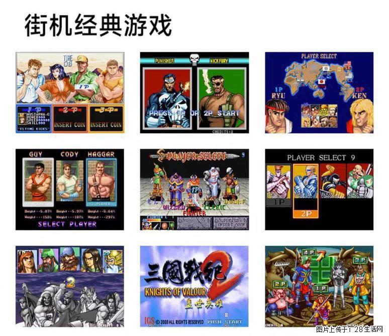 如何制作优盘街机模拟器? - 生活百科 - 白银生活社区 - 白银28生活网 by.28life.com