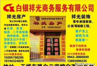 一楼 繁华地段交通便利 家具家电齐全 - 白银28生活网 by.28life.com