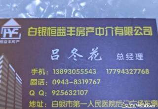 东山路1楼2居56平简装半年付 - 白银28生活网 by.28life.com