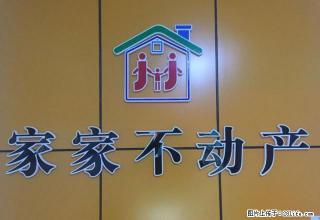 建安十字 家家不动产为您服务 - 白银28生活网 by.28life.com