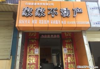 嘉华园 2室1厅1卫 - 白银28生活网 by.28life.com