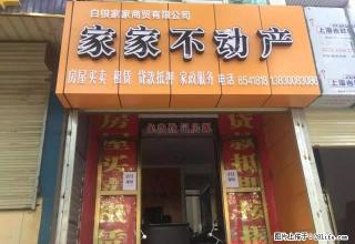 供电局小区，家家不动产为您服务， - 白银28生活网 by.28life.com