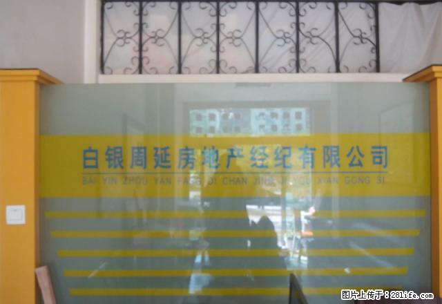 西部大市场商铺3间出租 - 房屋出租 - 房屋租售 - 白银分类信息 - 白银28生活网 by.28life.com