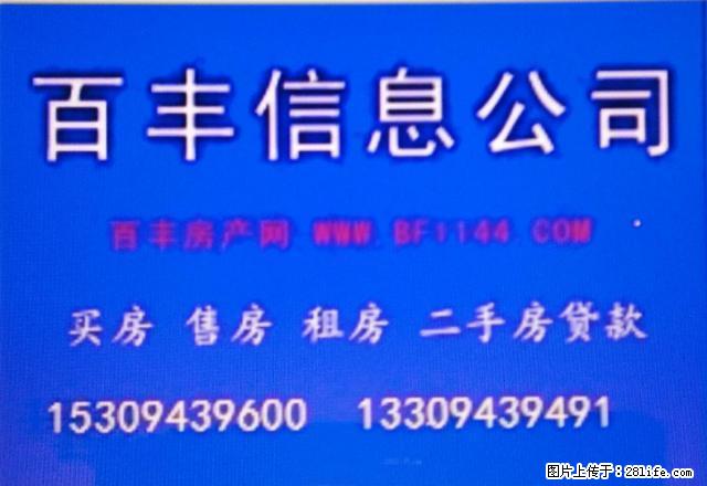 公园路供电局3楼、两室一厨一卫、家具淋浴、房子干净拎包入住。 - 房屋出租 - 房屋租售 - 白银分类信息 - 白银28生活网 by.28life.com