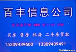 公园路供电局3楼、两室一厨一卫、家具淋浴、房子干净拎包入住。 - 白银28生活网 by.28life.com