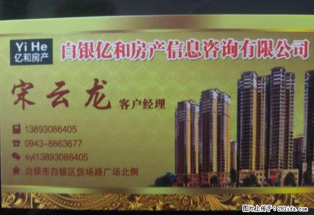 永丰街2楼中装2室2厅75平1000元 - 房屋出租 - 房屋租售 - 白银分类信息 - 白银28生活网 by.28life.com