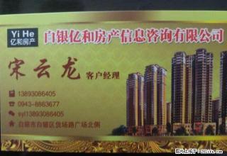 永丰街2楼中装2室2厅75平1000元 - 白银28生活网 by.28life.com