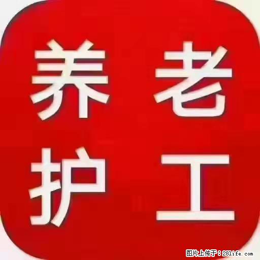 上海国企养老院，星级酒店环境，招聘养老护工 - 职场交流 - 白银生活社区 - 白银28生活网 by.28life.com