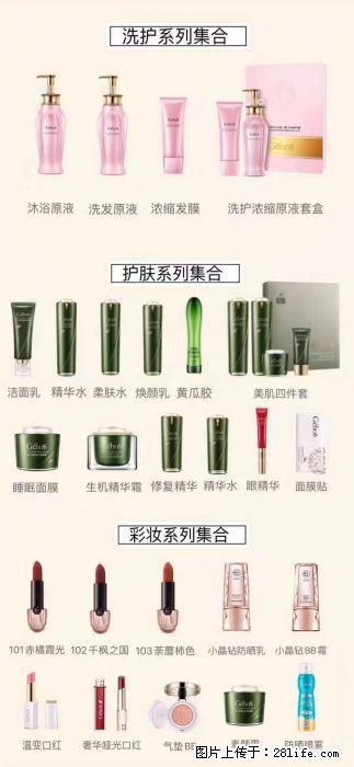 【姬存希】护肤、洗护、彩妆 - 新手上路 - 白银生活社区 - 白银28生活网 by.28life.com