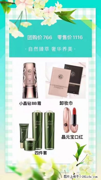 【姬存希】自然臻萃 奢华养美 - 新手上路 - 白银生活社区 - 白银28生活网 by.28life.com