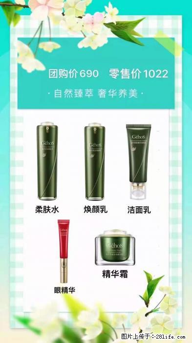 【姬存希】自然臻萃 奢华养美 - 新手上路 - 白银生活社区 - 白银28生活网 by.28life.com