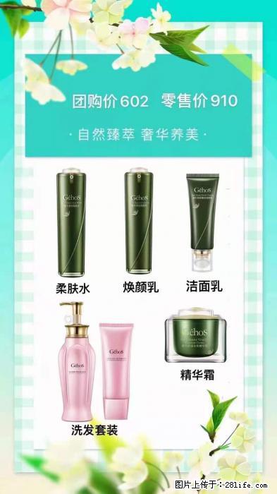 【姬存希】自然臻萃 奢华养美 - 新手上路 - 白银生活社区 - 白银28生活网 by.28life.com