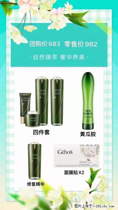 【姬存希】自然臻萃 奢华养美 - 新手上路 - 白银生活社区 - 白银28生活网 by.28life.com