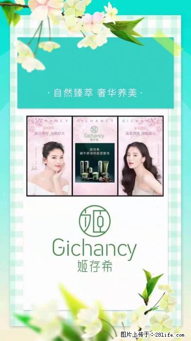 【姬存希】自然臻萃 奢华养美 - 新手上路 - 白银生活社区 - 白银28生活网 by.28life.com