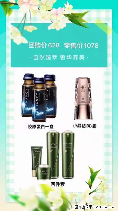 【姬存希】自然臻萃 奢华养美 - 新手上路 - 白银生活社区 - 白银28生活网 by.28life.com