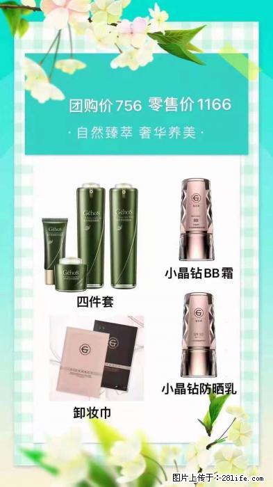 【姬存希】自然臻萃 奢华养美 - 新手上路 - 白银生活社区 - 白银28生活网 by.28life.com