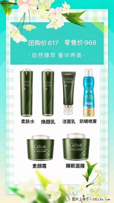 【姬存希】自然臻萃 奢华养美 - 新手上路 - 白银生活社区 - 白银28生活网 by.28life.com