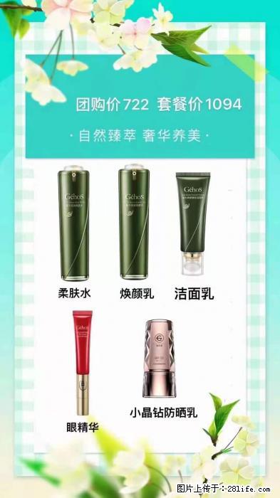 【姬存希】自然臻萃 奢华养美 - 新手上路 - 白银生活社区 - 白银28生活网 by.28life.com