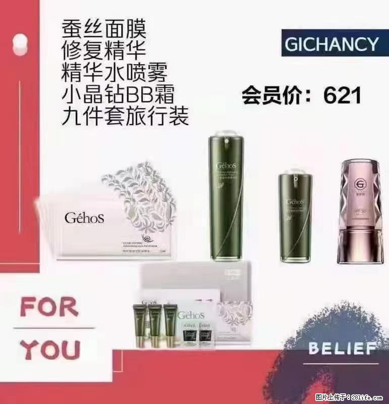 ️ 【姬存希】配套产品与价格 - 其他广告 - 广告专区 - 白银分类信息 - 白银28生活网 by.28life.com