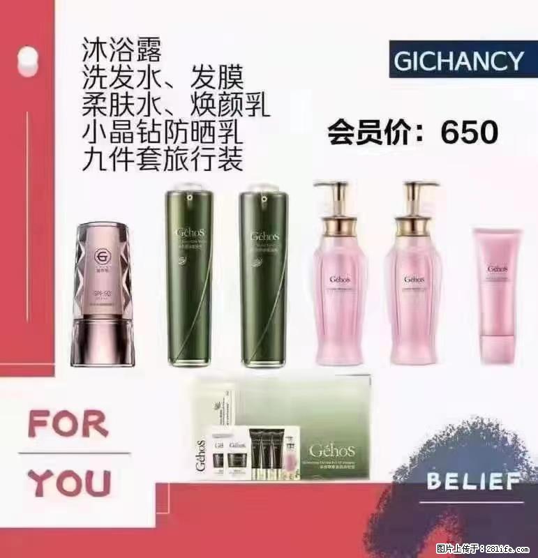 ️ 【姬存希】配套产品与价格 - 其他广告 - 广告专区 - 白银分类信息 - 白银28生活网 by.28life.com