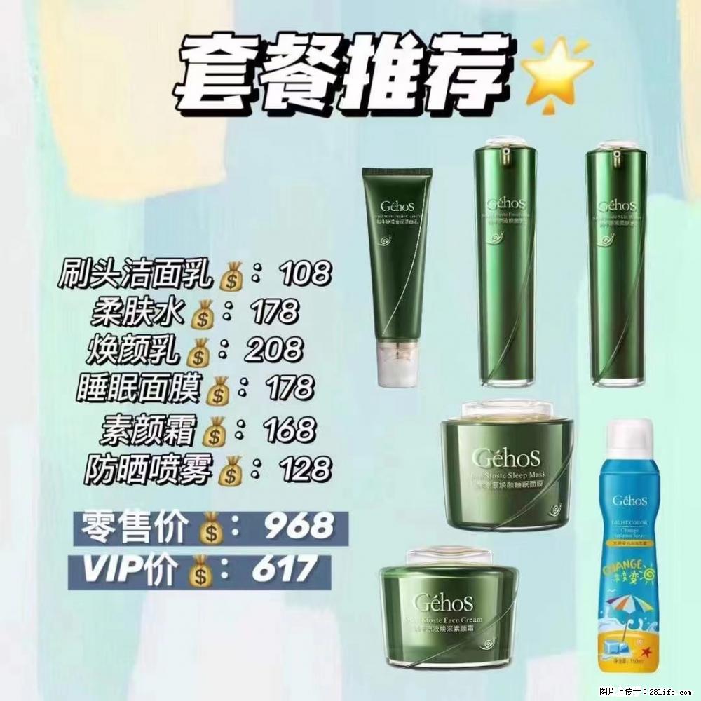 【姬存希】套餐推荐：清洁+补水+素颜霜+防晒 六款产品 vip价格617 - 新手上路 - 白银生活社区 - 白银28生活网 by.28life.com