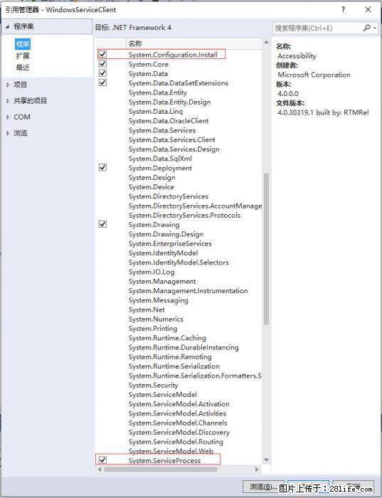 使用C#.Net创建Windows服务的方法 - 生活百科 - 白银生活社区 - 白银28生活网 by.28life.com