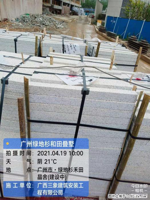 【广西三象建筑安装工程有限公司】广州绿地衫和田叠墅 - 家居生活 - 白银生活社区 - 白银28生活网 by.28life.com