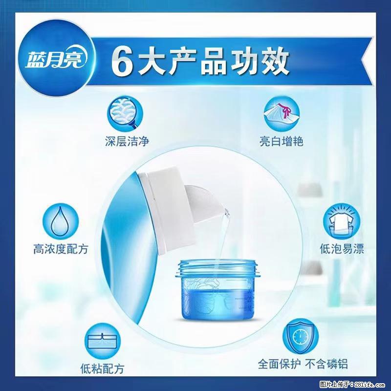 【蓝月亮】洗衣液(四瓶一件)免费招代理 芭菲洗衣液(六瓶一件) 特价卖啦! - 生活日用品 - 居家生活 - 白银分类信息 - 白银28生活网 by.28life.com