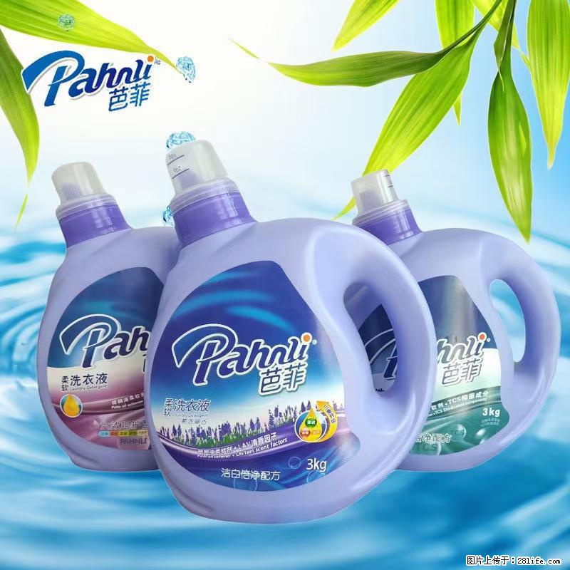 【蓝月亮】洗衣液(四瓶一件)免费招代理 芭菲洗衣液(六瓶一件) 特价卖啦! - 生活日用品 - 居家生活 - 白银分类信息 - 白银28生活网 by.28life.com