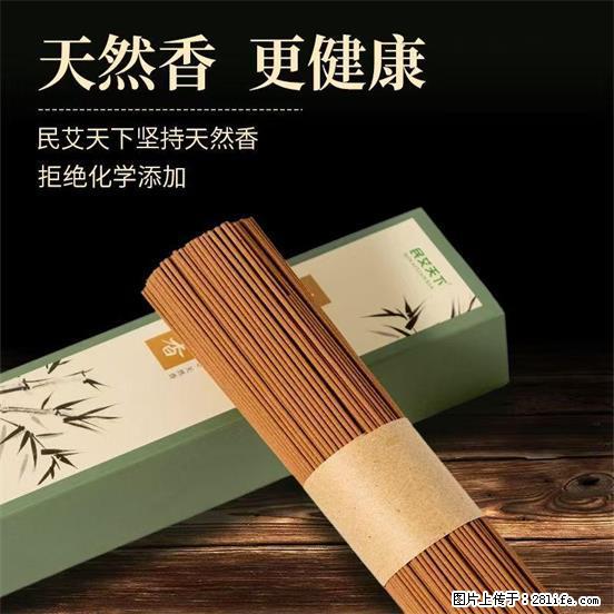 民艾天下天然线香家用室内檀香香薰 - 各类家具 - 居家生活 - 白银分类信息 - 白银28生活网 by.28life.com