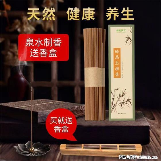 民艾天下天然线香家用室内檀香香薰 - 各类家具 - 居家生活 - 白银分类信息 - 白银28生活网 by.28life.com