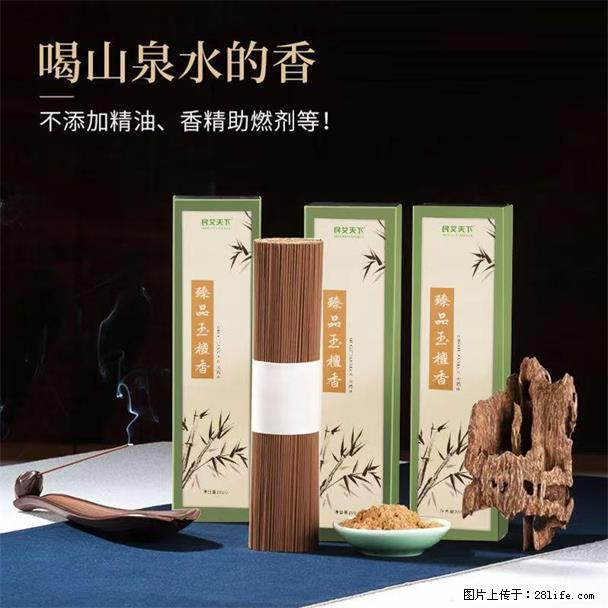 民艾天下天然线香家用室内檀香香薰 - 各类家具 - 居家生活 - 白银分类信息 - 白银28生活网 by.28life.com