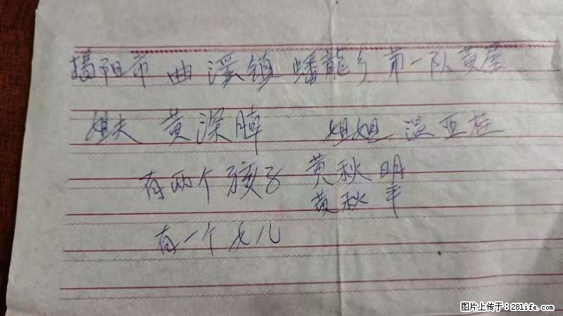 兴宁市石马镇的温锡泉寻找揭阳市曲奚镇蟠龙乡第一队黄屋的姐姐温亚桂 - 来贴图吧 - 白银生活社区 - 白银28生活网 by.28life.com