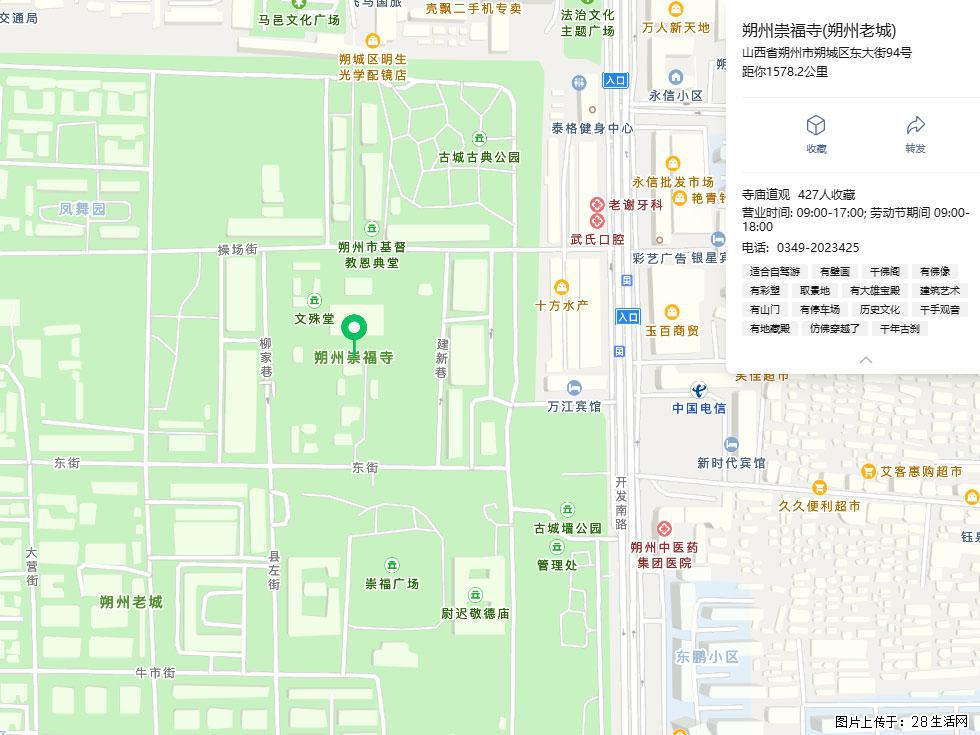 朔州【崇福寺】朔州老城,寺庙道观,少喧嚣,多古韵,朔州是山西被低估的塞上秘境。 - 游山玩水 - 白银生活社区 - 白银28生活网 by.28life.com