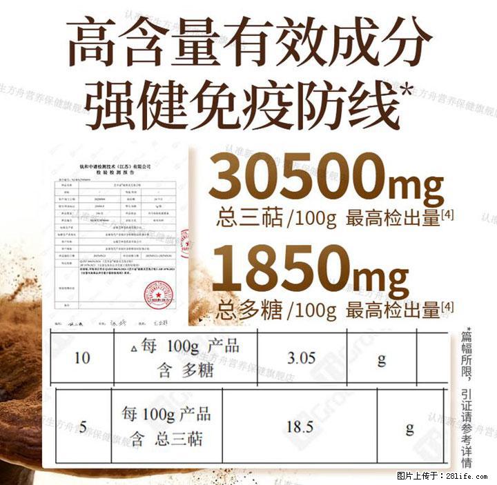 灵芝孢子粉含量越高越有效？2026 年七款热门品牌深度实测，肠胃敏感者避坑指南 - 白银生活资讯 - 白银28生活网 by.28life.com